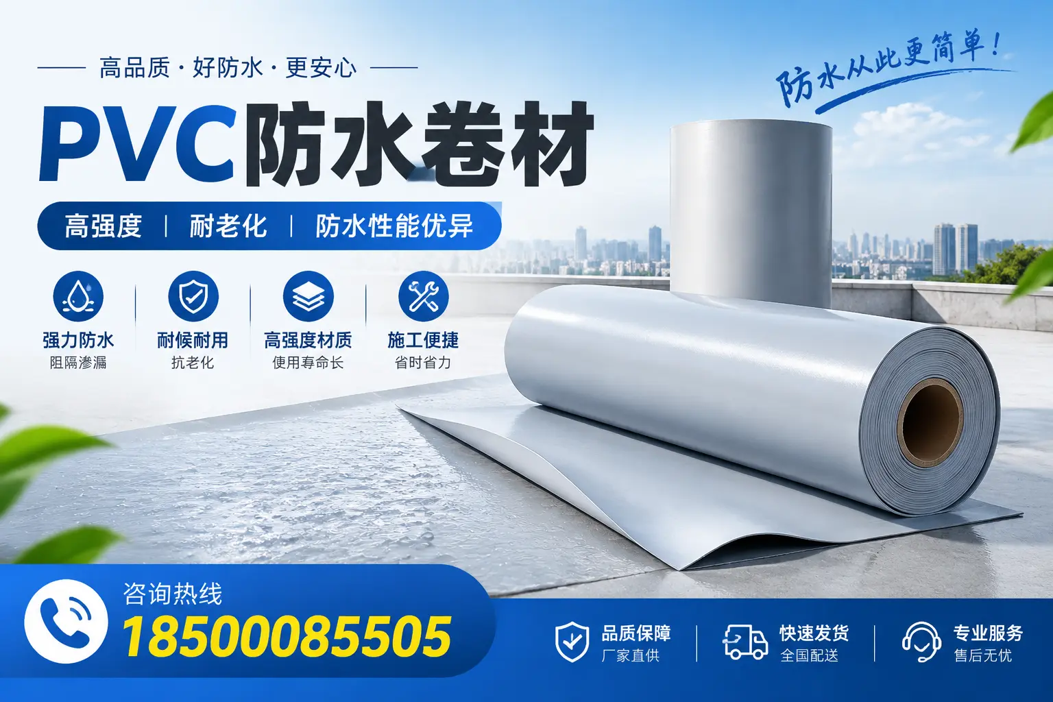 宜春pvc防水卷材的检测标准与认证流程