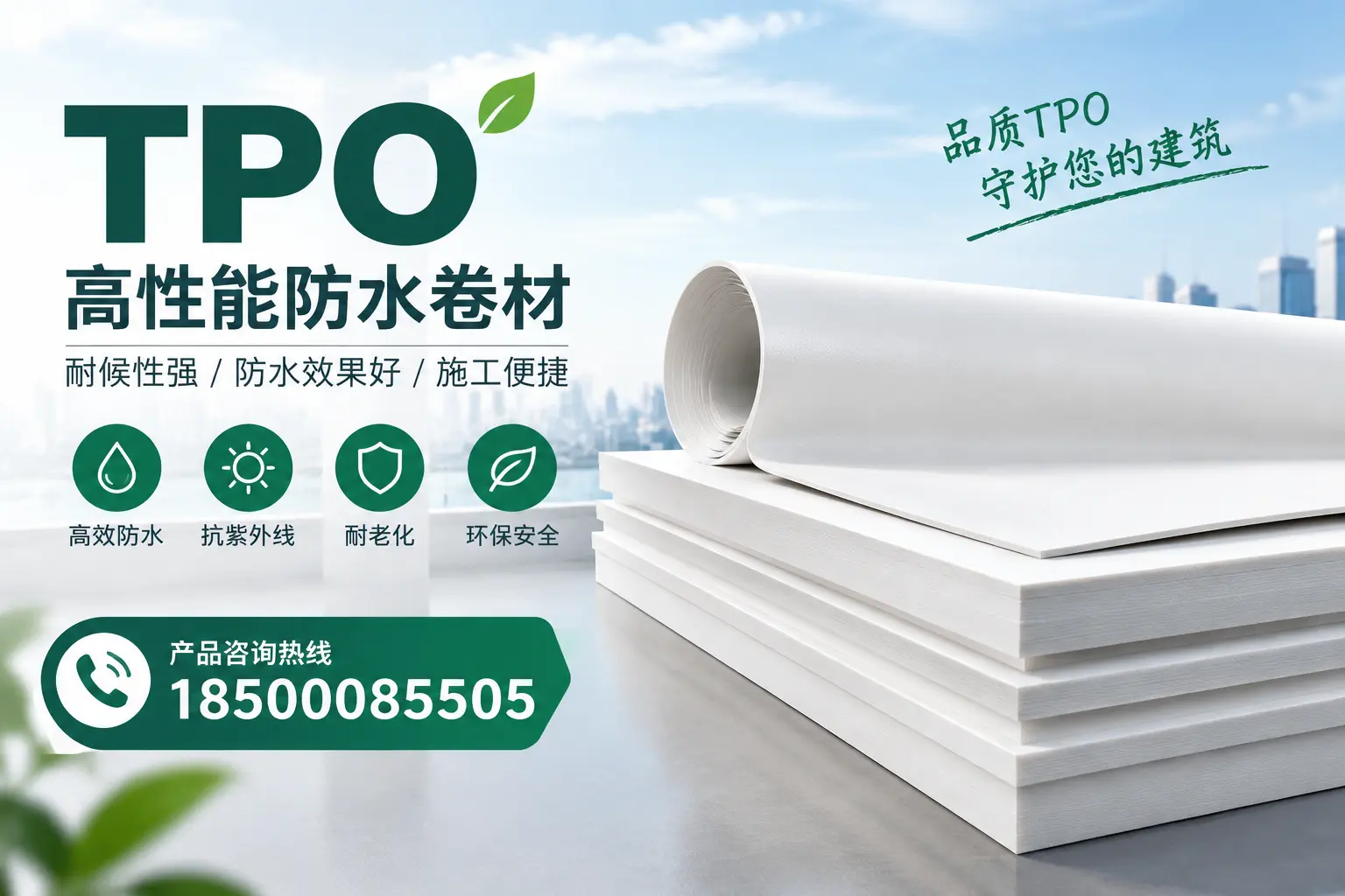 选择tpo材料时的注意事项,避免宜春企业常见误区